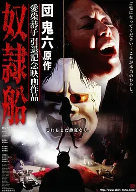 动画《长夜灯塔》剧场版海报